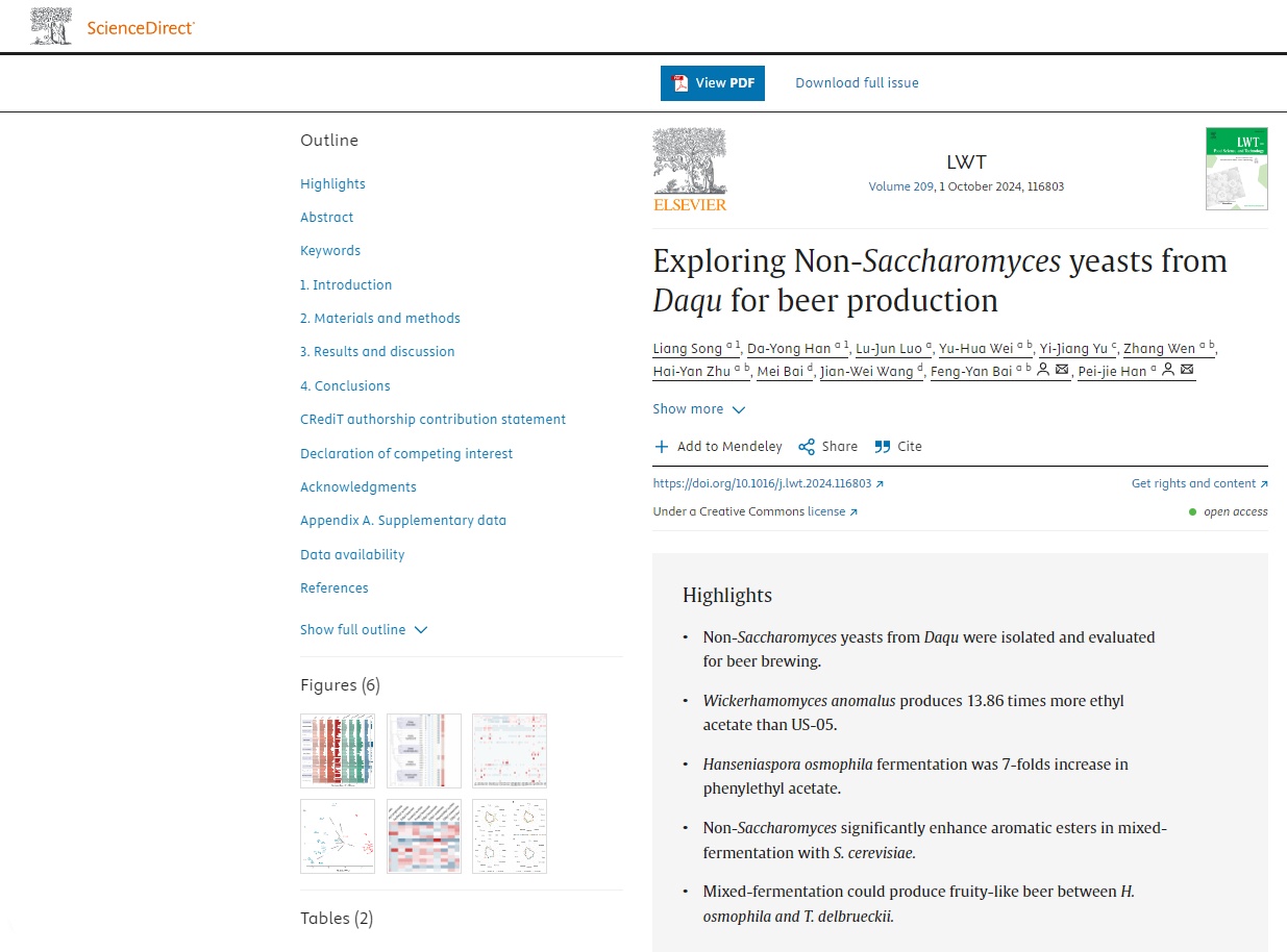 山東天泰<a href=http://m.toteng.com.cn/ target=_blank class=infotextkey>啤酒設備</a>助力科研